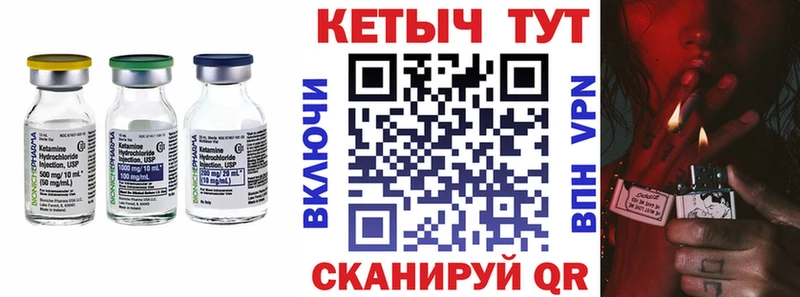 Кетамин VHQ  Райчихинск 