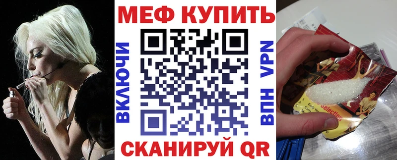 где продают Райчихинск Мефедрон mephedrone