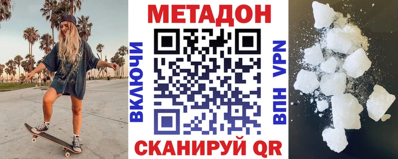 Метадон белоснежный  Райчихинск 